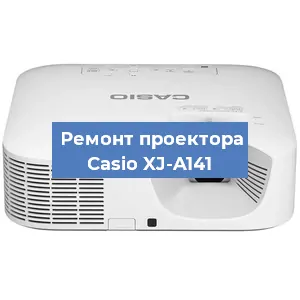 Замена системной платы на проекторе Casio XJ-A141 в Самаре